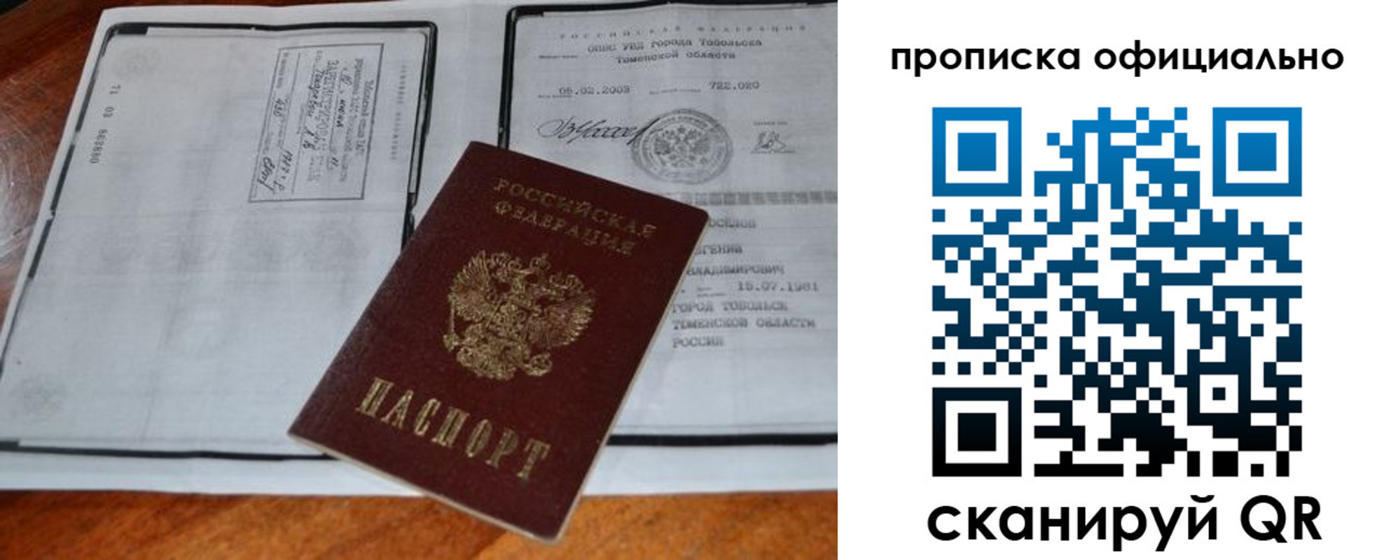 миграционный учет в Рыльске
