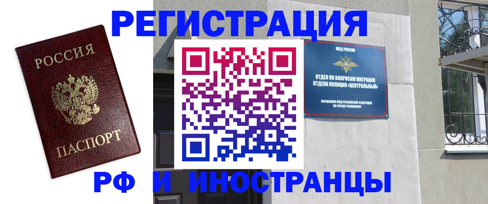 временная регистрация надежно в Рыльске