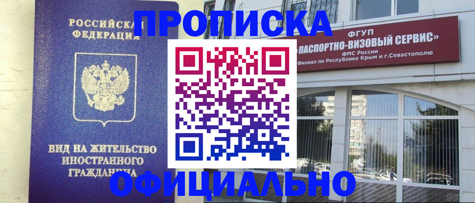 временная регистрация недорого в Рыльске