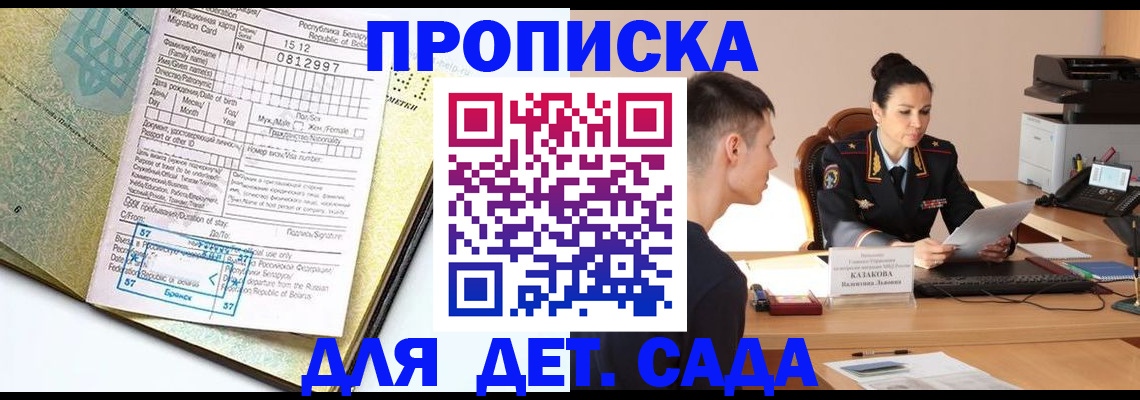 прописка поиск в Рыльске