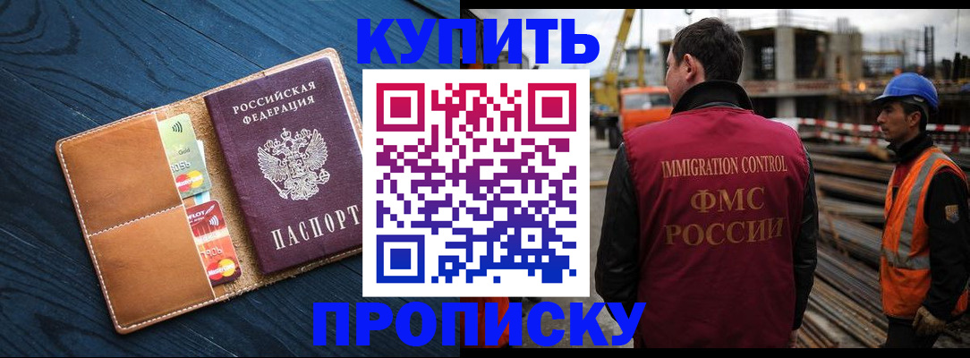 прописка для школы в Рыльске