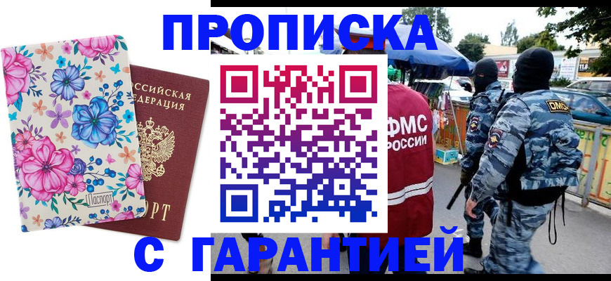 временная регистрация адрес в Рыльске